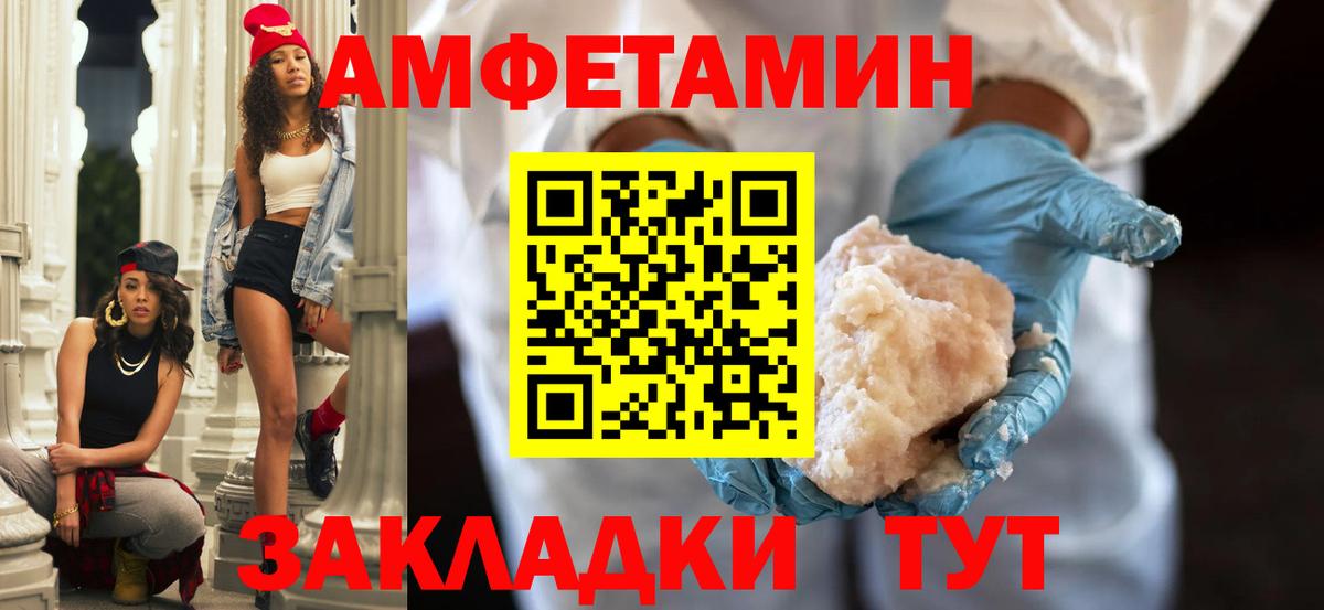 Амфетамин  Вход с VPN  Каспийск  Amphetamine Premium 