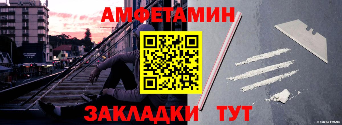Amphetamine 98% Каспийск