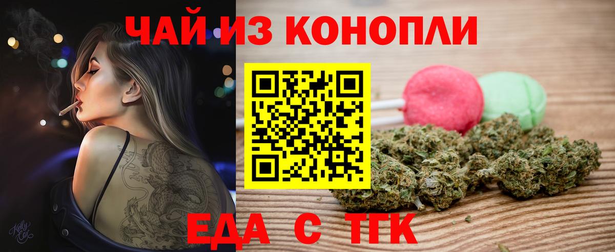 Canna-Cookies марихуана  Вход с VPN  Каспийск 