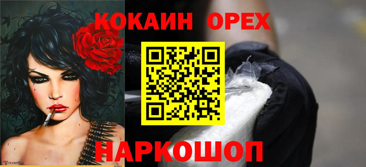 COCAIN FishScale  Вход с VPN  Каспийск  COCAIN Columbia 