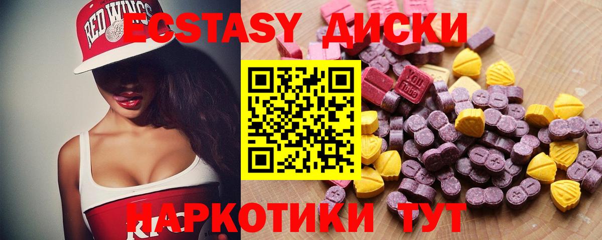 Экстази 300 mg  ЭКСТАЗИ Philipp Plein  Вход с VPN  ЭКСТАЗИ  продажа наркотиков  Каспийск 