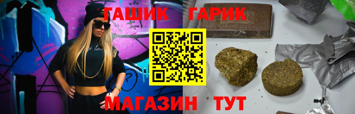 ГАШ hashish Каспийск