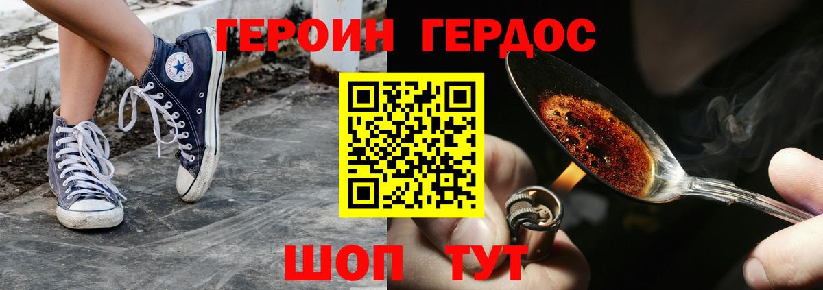 ГЕРОИН Афган  Героин  Каспийск  Вход с VPN 