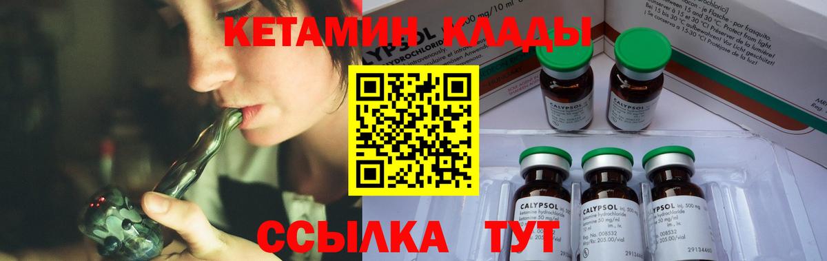 Каспийск  КЕТАМИН VHQ  Вход с VPN 
