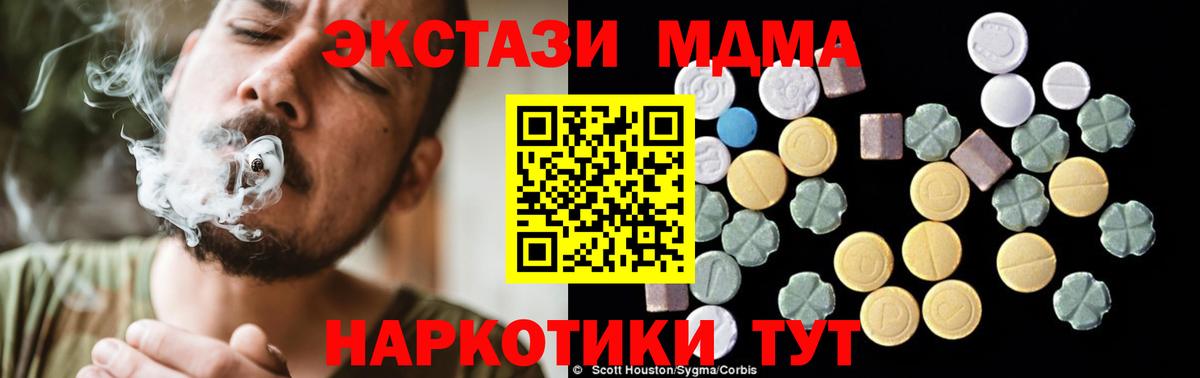MDMA молли Каспийск