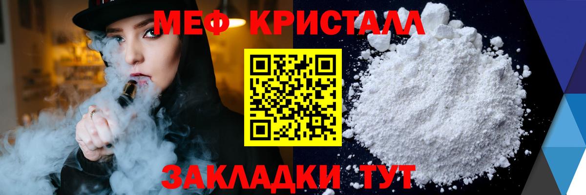 МЕФ мука  Вход с VPN  Меф 4 MMC  Мефедрон  Каспийск 
