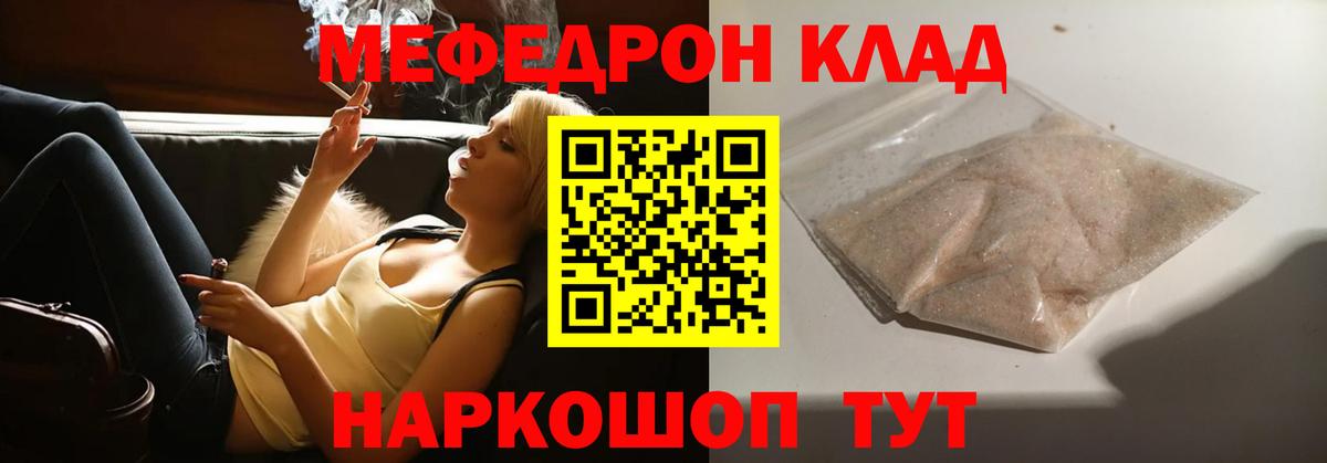 Меф Каспийск