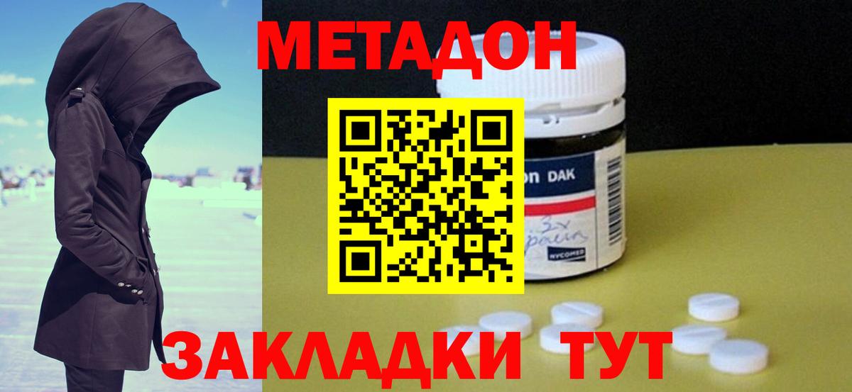 Метадон белоснежный  Вход с VPN  Каспийск 
