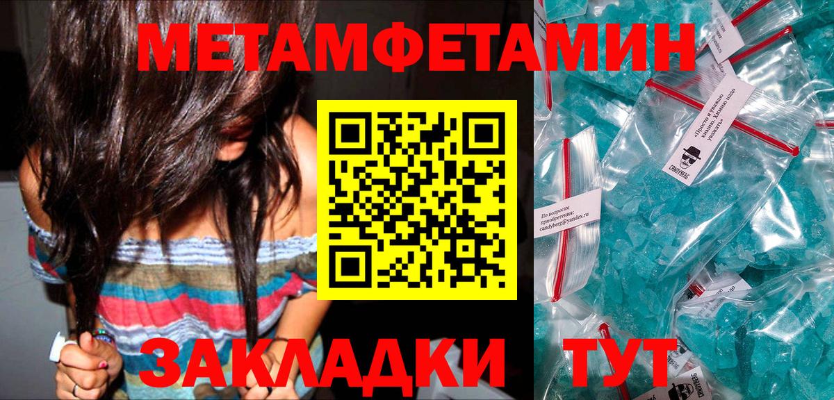 МЕТАМФЕТАМИН Methamphetamine Каспийск