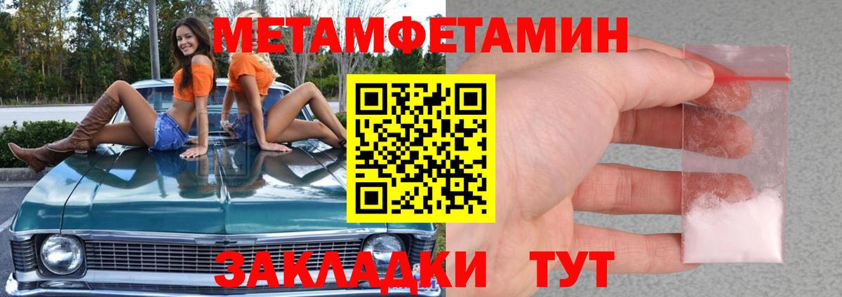 МЕТАМФЕТАМИН Декстрометамфетамин 99.9%  Вход с VPN  Каспийск 