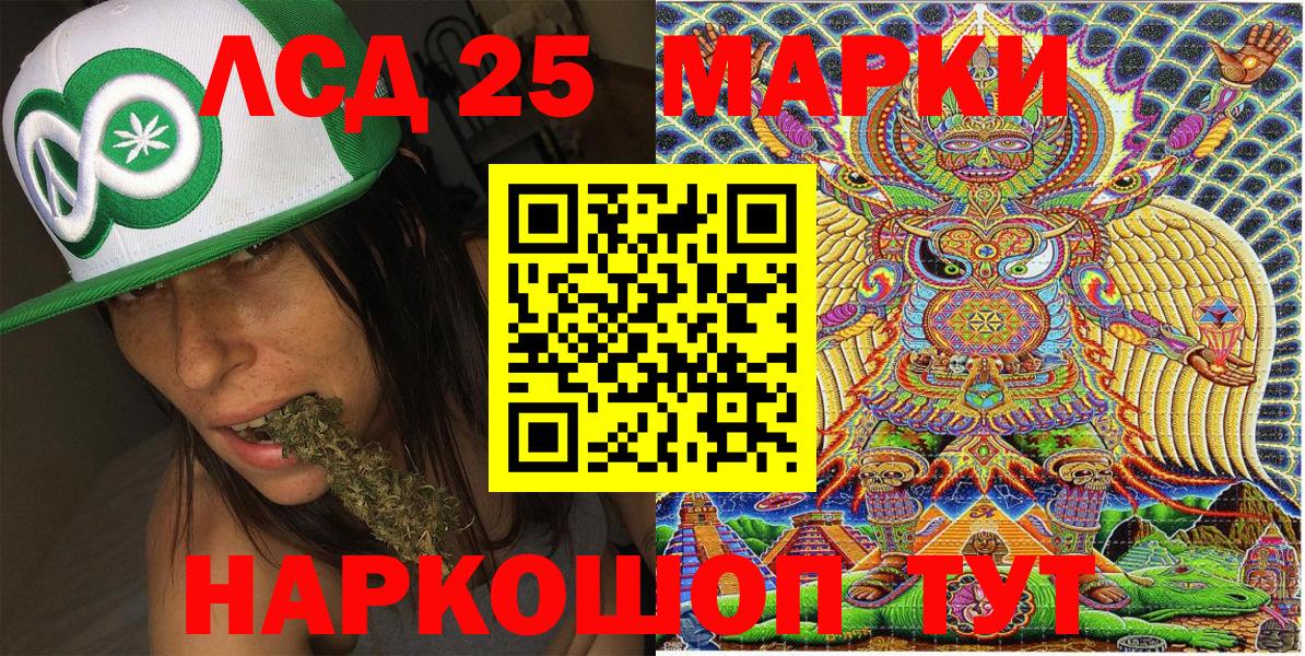 Каспийск  Марки 25I-NBOMe 1500мкг  Вход с VPN 