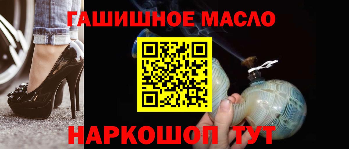 ТГК гашишное масло Каспийск